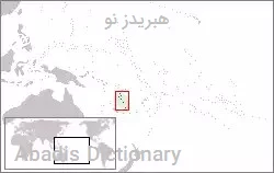 هبریدز نو